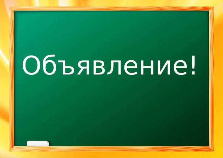 Внимание! Конкурс "Это у нас семейное"..